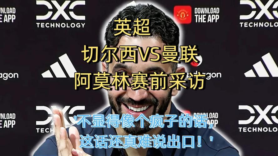 荷兰媒体：阿莫林召回马拉西亚，后者有望为曼联出场