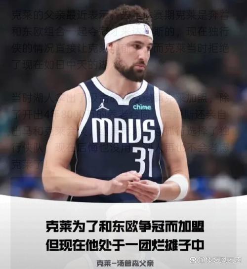 汤叔叔！克莱：弗拉格告诉我 当我和欧文打总决赛时他才9岁