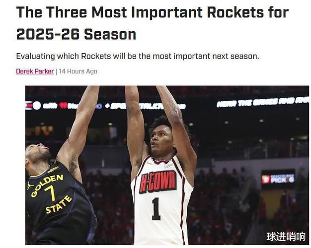火箭自媒体:若阿门&谢泼德更上一层楼 那火箭新赛季没理由不夺冠