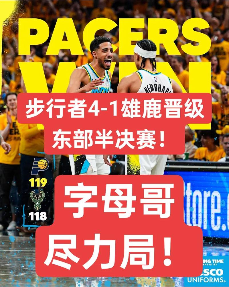 特纳：雄鹿和步行者风格没有明显不同 雄鹿人员配置更倾向打快