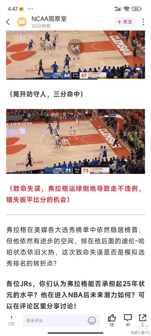 这就是次节连得十分的原因？！弗拉格比赛中卡裆 微妙调整弹道