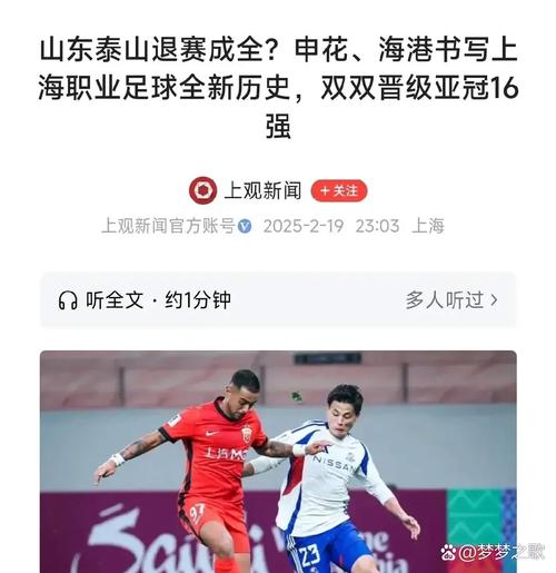 李昊:惨败泰山对自己打击比较大 先踢好中超再想留洋的事情