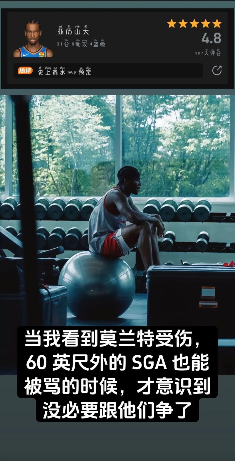 蒂格：对莫兰特和三球的期待就是能上场 希望他们能打60场以上