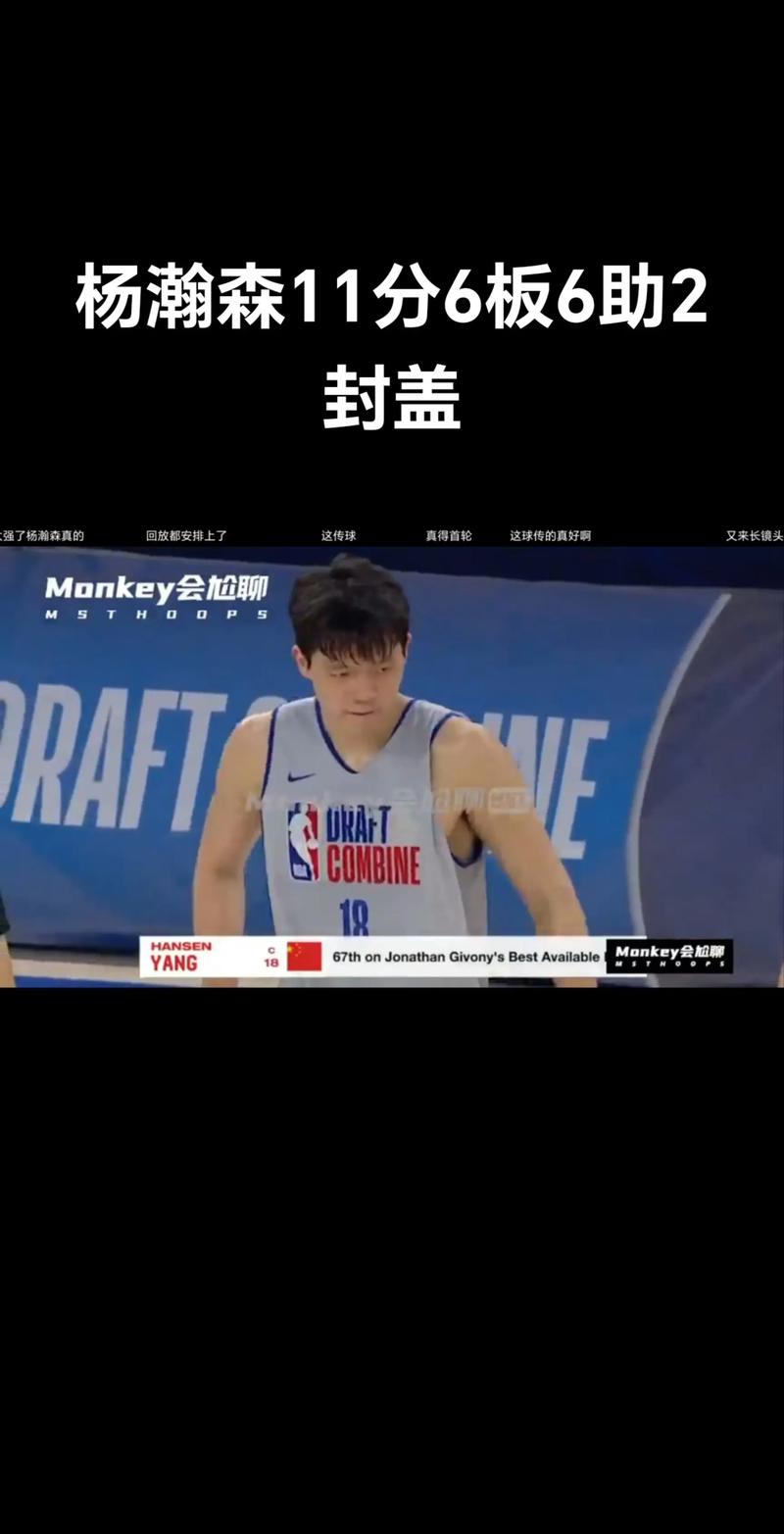 拓媒:杨瀚森防守显得笨拙和犹豫 防挡拆沉退太多&放任波斯特三分