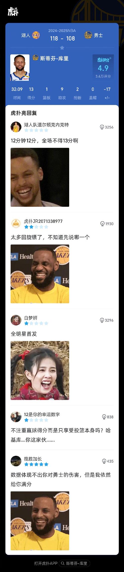 库里挑逗球迷假装向小佩顿要签名实则竖中指！后者上当后库里狂喜