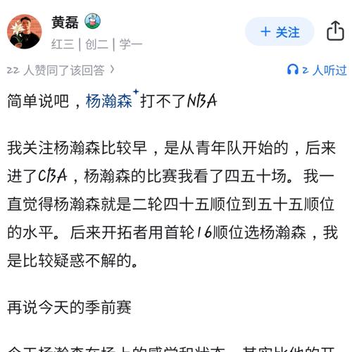 队记：5中5拿14分2板1助1帽新秀整场这数据都很棒 瀚森只用6分钟