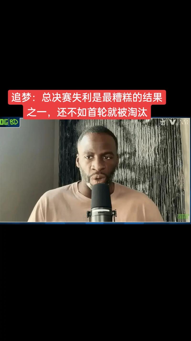 详细阅读:追梦:打缺乏核心的球队是最难的 一些年轻球员就像在打总决赛 追梦:打缺乏核心的球队是最难的 一些年轻球员就像在打总决赛