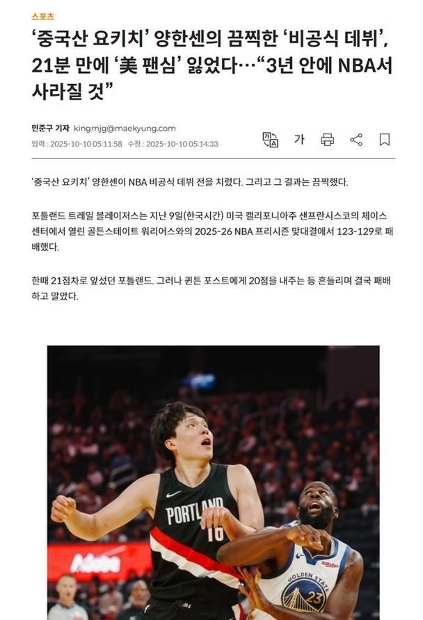 美网友：布朗尼都打20分钟为啥不让杨瀚森上？我们想看中国约基奇