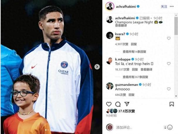 被质疑嘲讽阿什拉夫，于帕社媒回应：不要无事生非，祝他早日康复