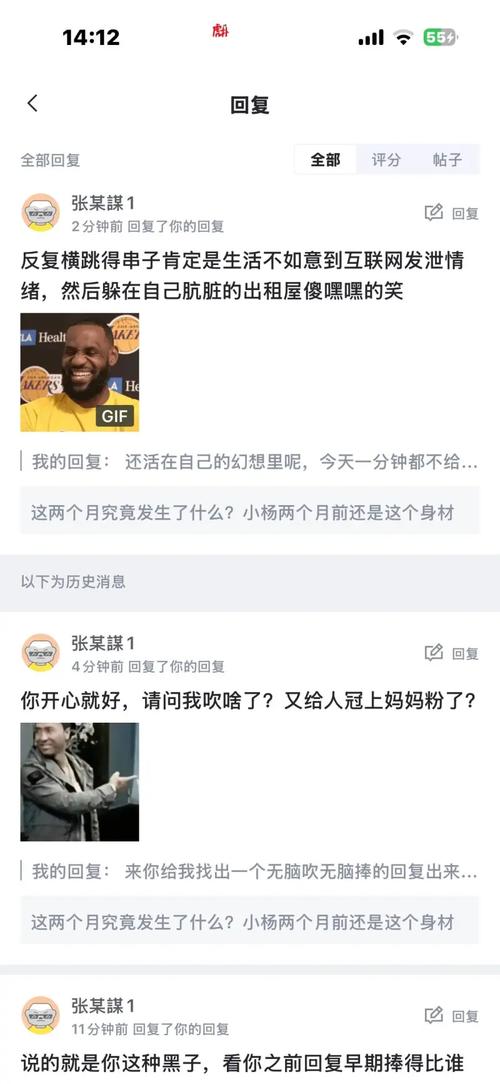 解说：我说小杨翻译进开拓者教练组确系误传 已向刘禹铖先生道歉