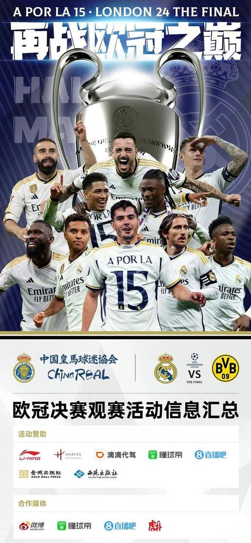 皇马基金会上赛季在100多个国家，通过1438个项目帮助超40万人