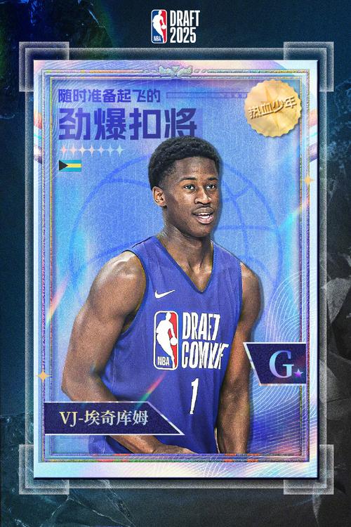 新一期官方新秀榜!埃奇库姆依旧第一 弗拉格升至第三